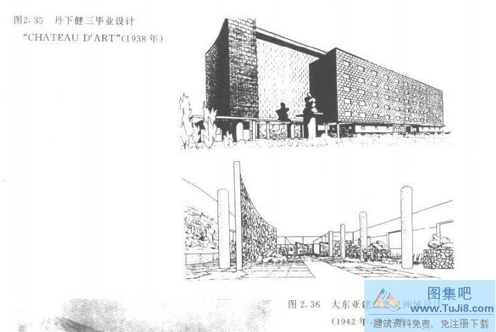 日本建筑,日本现代建筑,现代建筑,日本现代建筑.pdf