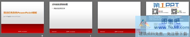 白色PPT模板,简单PPT模板,简洁PPT模板,简约PPT模板,红色PPT模板,设计简洁的红色白色PowerPoint模板,设计简洁的红色白色PowerPoint模板
