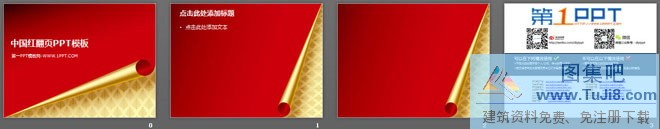 枫叶PPT模板,简洁PPT模板,简约PPT模板,红色PPT模板,设计精美的红色翻页简洁PPT模板,金色PPT模板,设计精美的红色翻页简洁PPT模板