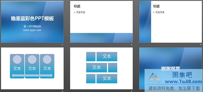 单色PPT模板,渐变PPT模板,简洁PPT模板,简约PPT模板,纯色渐变PPT模板,蓝色PPT模板,蓝色渐变纯色PowerPoint模板,蓝色渐变纯色PowerPoint模板免费下载