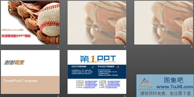 棒球与棒球手套背景PPT模板,沙滩PPT模板,表情PPT模板,金色PPT模板,静物PPT模板,棒球与棒球手套背景PPT模板下载