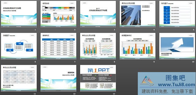 彩色PPT模板,抽象PPT模板,抽象城市建筑背景的经典PowerPoint模板,淡雅PPT模板,简单PPT模板,蓝色PPT模板,抽象城市建筑背景的经典PowerPoint模板