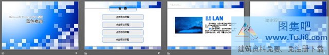 动态PPT模板,方块PPT模板,时尚PPT模板,时尚蓝色情调PowerPoint模板,蓝色PPT模板,时尚蓝色情调PowerPoint模板下载