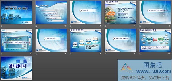 动态PPT模板,海港PPT模板,蓝色PPT模板,韩国建筑动态PPT模板,韩国建筑动态PPT模板下载