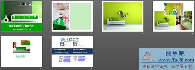 书法PPT模板,建筑PPT模板,折线PPT模板,曲线PPT模板,清新绿色家具背景的家居装修PPT模板,简洁PPT模板,清新绿色家具背景的家居装修幻灯片模板下载