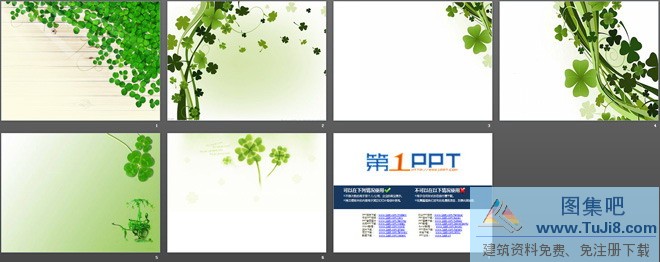 一组白色背景四叶草PPT背景图片,四叶草PPT模板,植物背景图片,背景图片PPT模板,一组白色背景四叶草PPT背景图片
