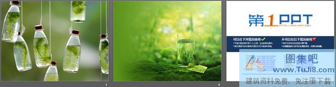 书本PPT模板,植物背景图片,玻璃水杯瓶子绿苔植物PPT背景图片,瓶子PPT模板,背景图片PPT模板,蓝天PPT模板,玻璃水杯瓶子绿苔植物PPT背景图片