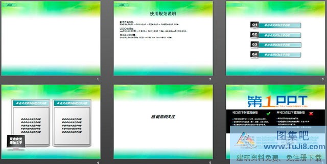 炫丽PPT模板,炫彩PPT模板,炫彩绿色科技PPT背景图片,科技背景图片,炫彩绿色科技PPT背景图片