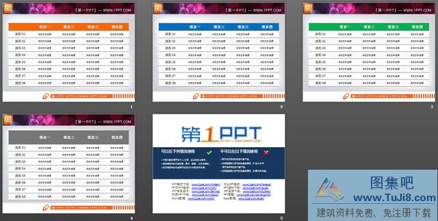 PPT模板,一组实用的PowerPoint数据表格模板,报告,一组实用的PowerPoint数据表格模板