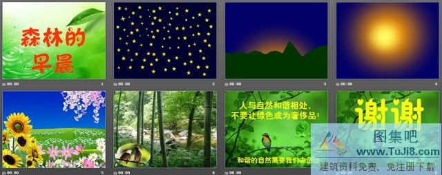 《森林的早晨》PPT动画,PPT动画下载,夜空PPT模板,星空PPT模板,梅花PPT模板,矢量PPT模板,花朵PPT模板,《森林的早晨》PPT动画下载