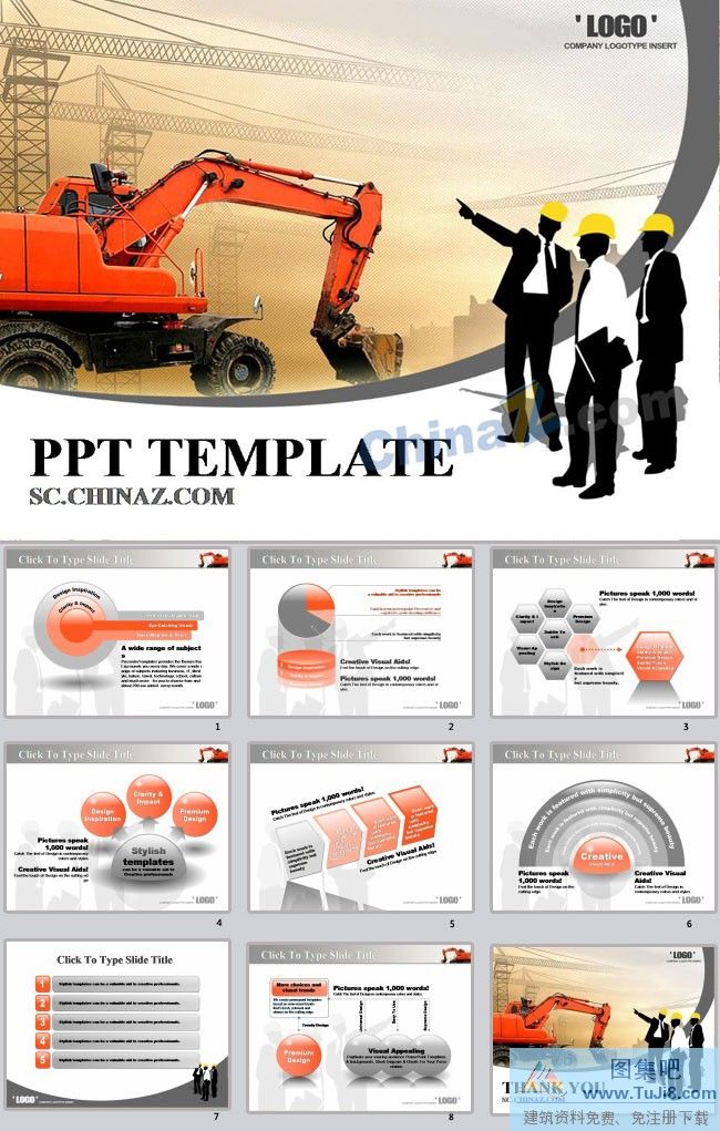 PPT模板,PPT模板免费下载,免费下载,工地施工ppt模板下载