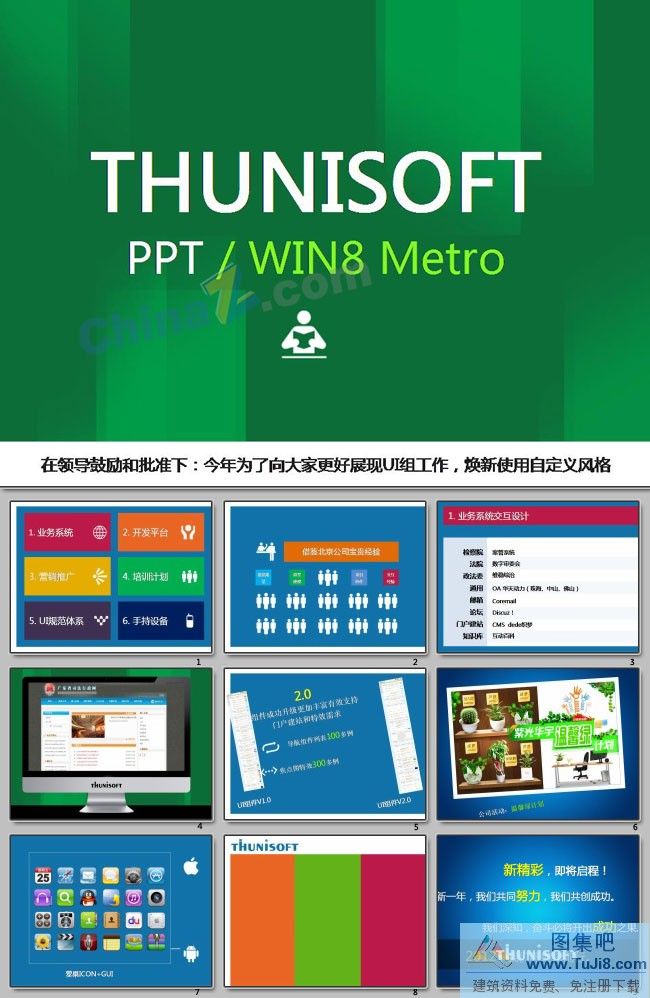 PPT模板,PPT模板免费下载,免费下载,研发会议PPT模板