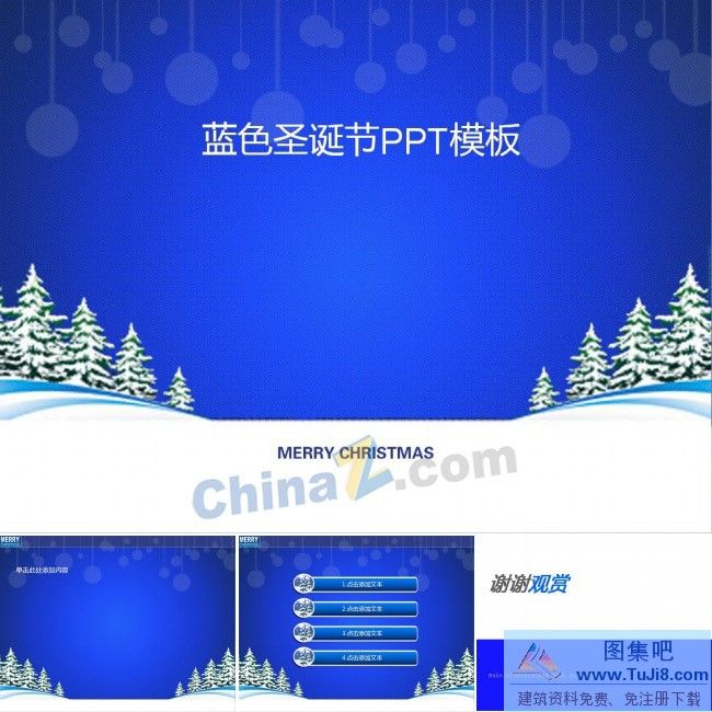 PPT模板免费下载,免费下载,圣诞节PPT模板,好看PPT模板,浪漫PPT模板,蓝色PPT模板,蓝色圣诞节PPT模板
