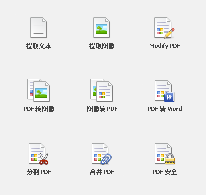 PDF Shaper,pdf合并,pdf转word,pdf转换图像,合并两个pdf文件的方法,图片转换pdf,提取pdf文件内容,PDF Shaper 中文版