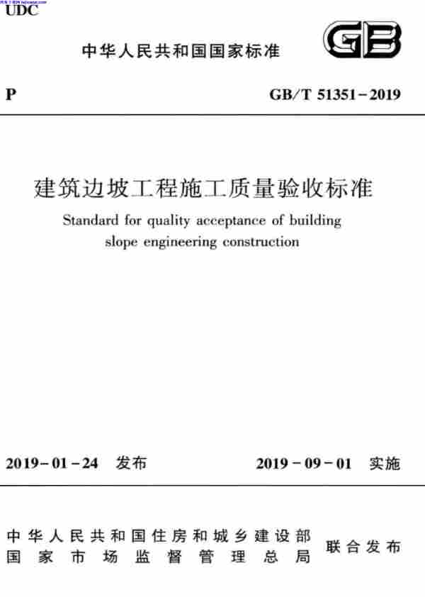 GBT_51351-2019,建筑边坡工程施工质量验收标准,GBT_51351-2019_建筑边坡工程施工质量验收标准.pdf