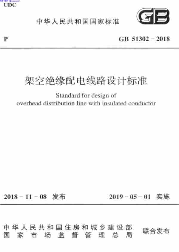 GB_51302-2018,架空绝缘配电线路设计标准,GB_51302-2018_架空绝缘配电线路设计标准.pdf