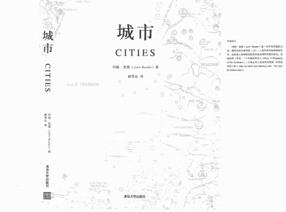 城市（Cities）：（英）约翰·里德,著电子版,城市（Cities）：（英）约翰·里德 著.PDF版