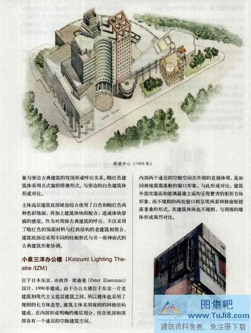 西方现代建筑,《现代建筑图解词典》王其钧