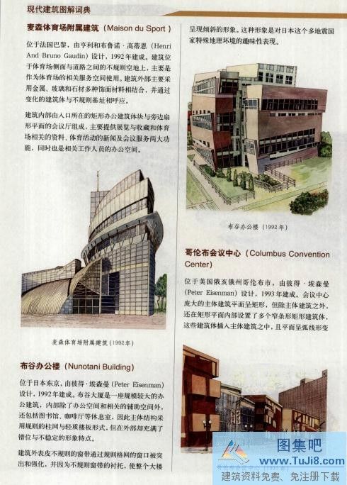 西方现代建筑,《现代建筑图解词典》王其钧