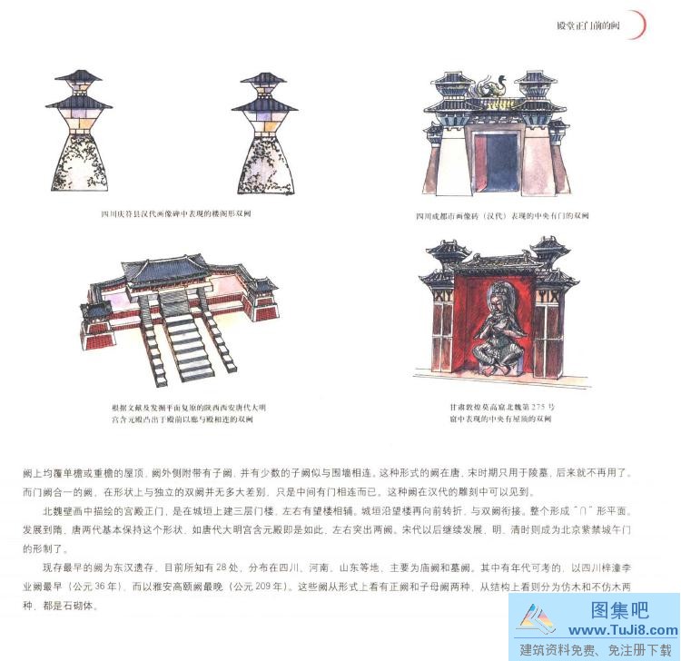 中国传统建筑,中国古建筑,中国皇家建筑,[彩色PDF]皇家建筑-图解中国古建筑丛书-王其钧,谢燕