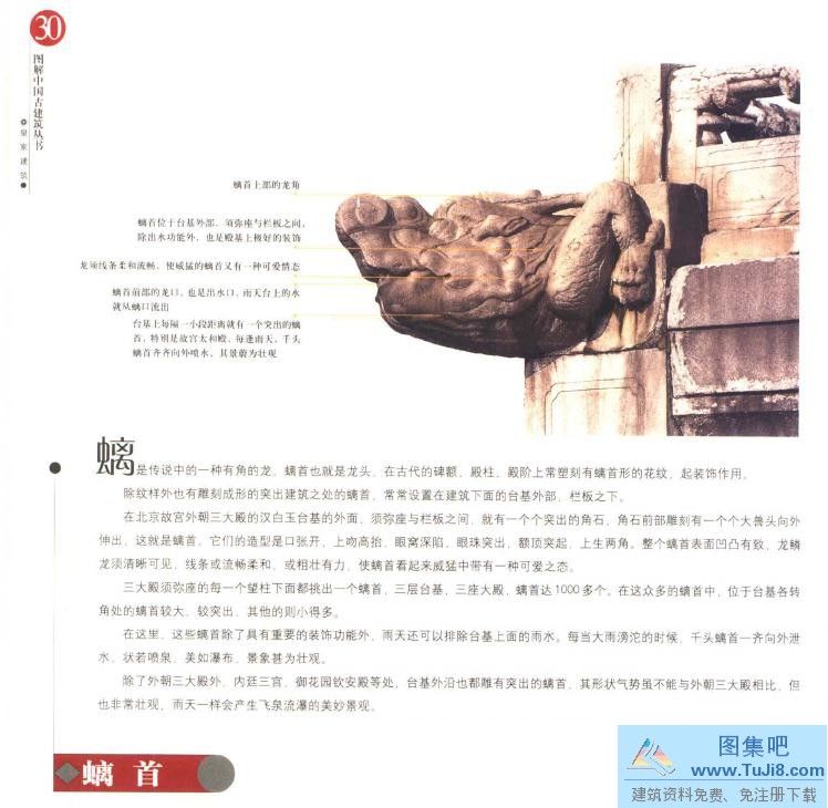 中国传统建筑,中国古建筑,中国皇家建筑,[彩色PDF]皇家建筑-图解中国古建筑丛书-王其钧,谢燕