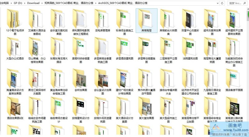 CAD图纸,全套CAD图,办公楼全套CAD图,商业综合体全套CAD图,酒店全套CAD图,569个商业-酒店-办公楼CAD图纸.zip