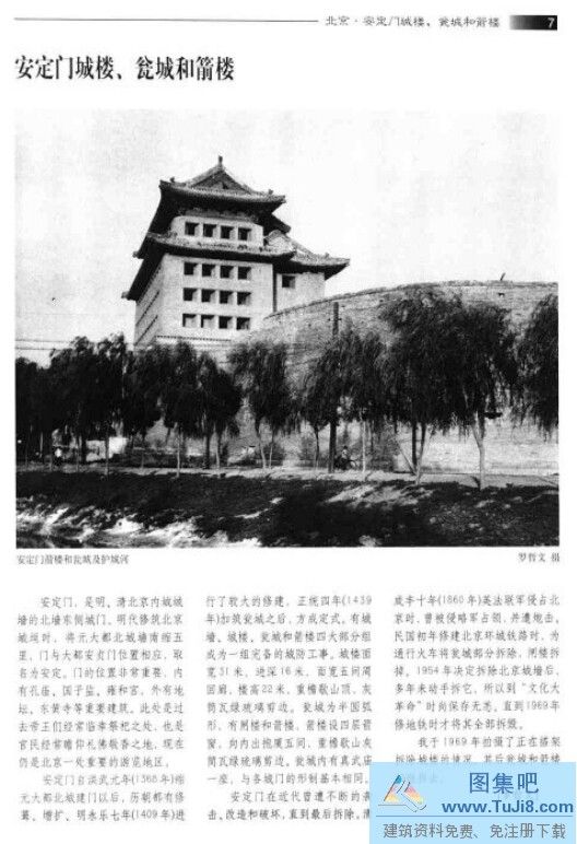 中国古建筑,失去的建筑,失去的建筑增订版,杨永生,罗哲文,[近代已经失去的古建]《失去的建筑》罗哲文 杨永生 著