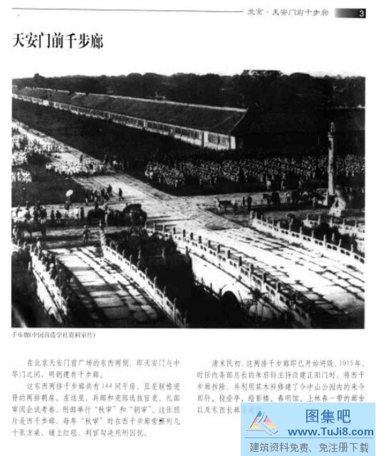 中国古建筑,失去的建筑,失去的建筑增订版,杨永生,罗哲文,[近代已经失去的古建]《失去的建筑》罗哲文 杨永生 著