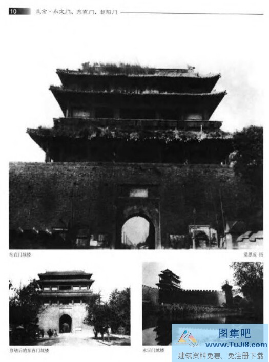 中国古建筑,失去的建筑,失去的建筑增订版,杨永生,罗哲文,[近代已经失去的古建]《失去的建筑》罗哲文 杨永生 著