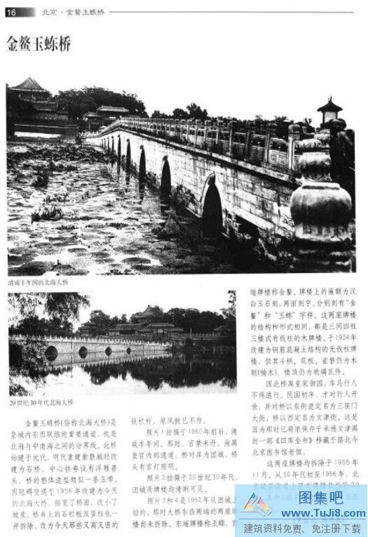 中国古建筑,失去的建筑,失去的建筑增订版,杨永生,罗哲文,[近代已经失去的古建]《失去的建筑》罗哲文 杨永生 著