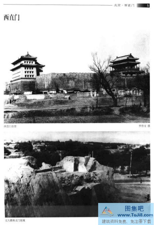 中国古建筑,失去的建筑,失去的建筑增订版,杨永生,罗哲文,[近代已经失去的古建]《失去的建筑》罗哲文 杨永生 著