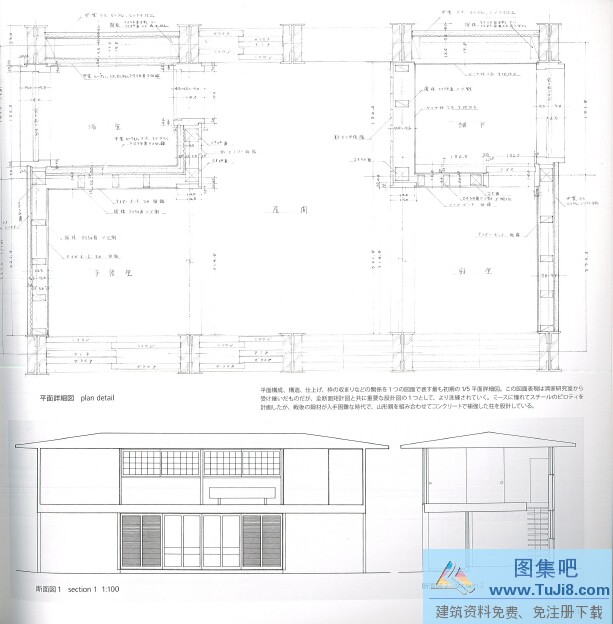 住宅图面,彰国社,筱原一男,筱原一男-住宅图面-彰国社2008.pdf