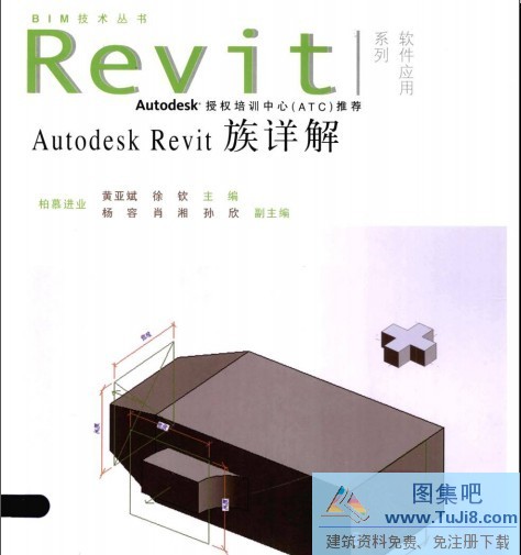 Autodesk,Autodesk Revit,Autodesk-Revit,Revit,Revit族,Autodesk-Revit族详解.pdf