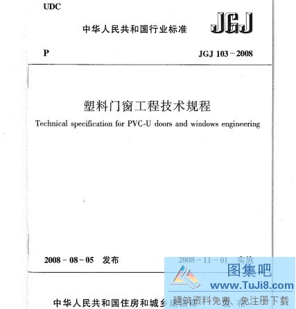 JGJ103-2008,JGJ103-2008塑料门窗工程技术规程,塑料门窗工程技术规程,JGJ103-2008塑料门窗工程技术规程.pdf