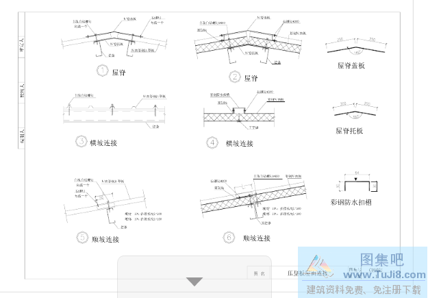 CDI02J,钢结构,钢结构建筑构造,CDI02J_钢结构建筑构造图集.pdf