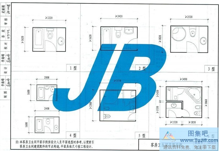 12YJ11,卫生洗涤设施,河南12YJ11,河南12YJ11卫生洗涤设施.pdf
