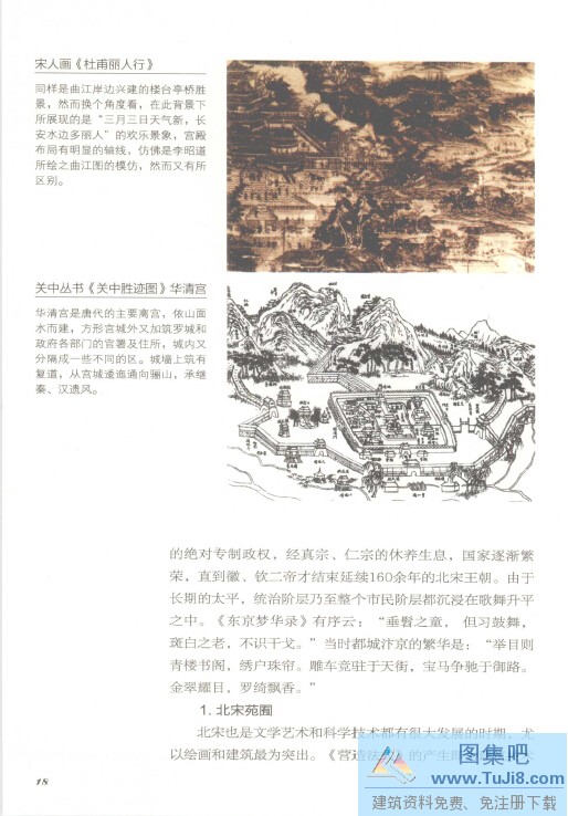 中国古建筑,古建筑,[PDF电子版]中国古建筑之美系列(共10册）