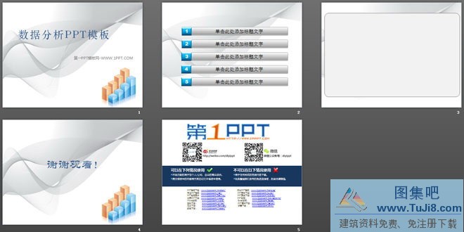 商务PPT模板,柱状图背景的数据分析报告PPT模板,淡雅PPT模板,简单PPT模板,简洁PPT模板,简约PPT模板,红色PPT模板,柱状图背景的数据分析报告PPT模板下载