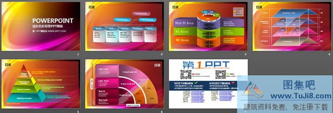 循环PPT模板,抽象PPT模板,曲线PPT模板,炫彩PPT模板,炫彩紫色抽象艺术设计PPT模板,艺术PPT模板,艺术设计PPT模板,炫彩紫色抽象艺术设计PPT模板下载