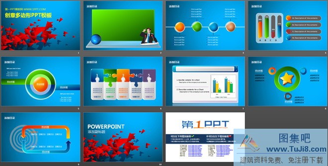 创意PPT模板,多边形PPT模板,红色PPT模板,艺术PPT模板,蓝色PPT模板,蓝色多边形背景创意PPT模板,角形PPT模板,蓝色多边形背景创意PPT模板