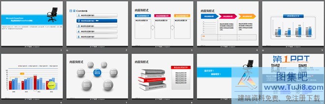 办公椅PPT模板,椅子PPT模板,电脑PPT模板,电脑椅背景的简洁商务PowerPoint模板,蓝色PPT模板,静物PPT模板,电脑椅背景的简洁商务PowerPoint模板