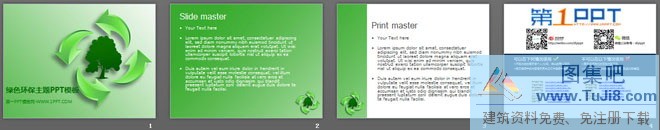 循环PPT模板,树木剪影背景的绿色环保PPT模板,水墨PPT模板,环保PPT模板,树木剪影背景的绿色环保PPT模板