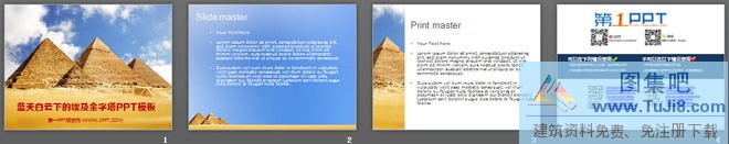 云彩PPT模板,天空PPT模板,白云PPT模板,自然PPT模板,蓝天PPT模板,蓝天白云下的埃及金字塔背景的PPT模板,金字塔PPT模板,蓝天白云下的埃及金字塔背景的PPT模板