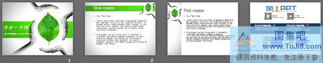 守护PPT模板,守护一片绿背景绿色环保PowerPoint模板,时钟PPT模板,树叶PPT模板,椅子PPT模板,环保PPT模板,守护一片绿背景绿色环保PowerPoint模板下载