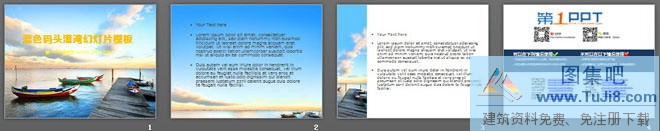 国外PPT模板,炫彩PPT模板,环保PPT模板,码头PPT模板,码头港湾内的小船背景自然风光PPT模板,自然PPT模板,蓝天PPT模板,码头港湾内的小船背景自然风光PPT模板