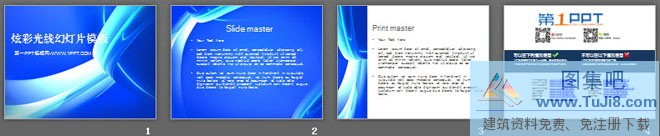 个性PPT模板,坚果PPT模板,抽象PPT模板,炫彩PPT模板,炫彩蓝色极光背景抽象艺术PowerPoint模板,艺术PPT模板,蓝色PPT模板,炫彩蓝色极光背景抽象艺术PowerPoint模板