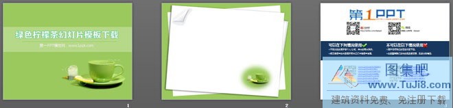 杯子PPT模板,柠檬PPT模板,简洁PPT模板,简约PPT模板,绿色柠檬茶背景简洁简约PPT模板,茶杯PPT模板,静物PPT模板,绿色柠檬茶背景简洁简约幻灯片模板下载