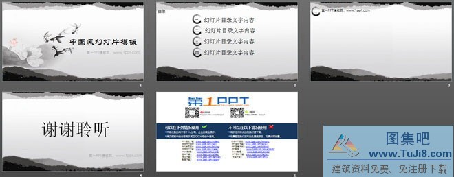 中国画PPT模板,中国风PPT模板,水墨PPT模板,环保PPT模板,荷叶PPT模板,黑白水墨荷花金鱼背景的中国风PowerPoint模板,黑白水墨荷花金鱼背景的中国风PowerPoint模板下载