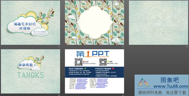 淡雅PPT模板,淡雅插画艺术设计PPT模板,简洁PPT模板,简约PPT模板,艺术PPT模板,艺术设计PPT模板,蓝色PPT模板,淡雅插画艺术设计幻灯片模板下载