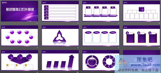 循环PPT模板,抽象PPT模板,简洁PPT模板,简约PPT模板,紫色高雅PPT模板,艺术PPT模板,艺术设计PPT模板,紫色高雅幻灯片模板下载